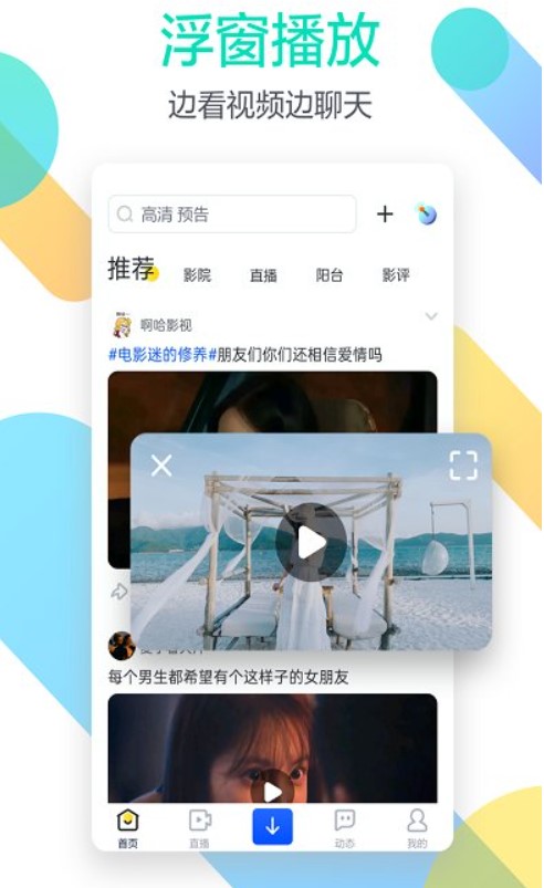 图：迅雷7