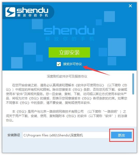 图：怎么使用刷机大师