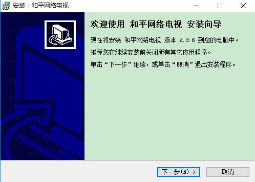 图：和平网络电视