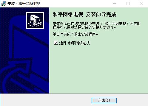 图：和平网络电视