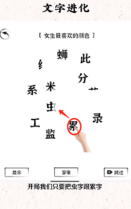 图：文字进化第五关察颜观色如何通关