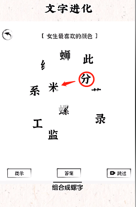 图：文字进化第五关察颜观色如何通关