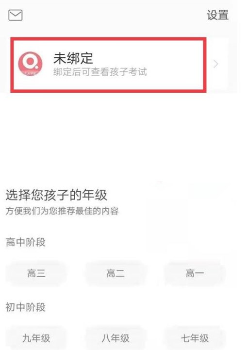 七天学堂怎么查成绩 七天学堂成绩查询方法2022[多图]图片3