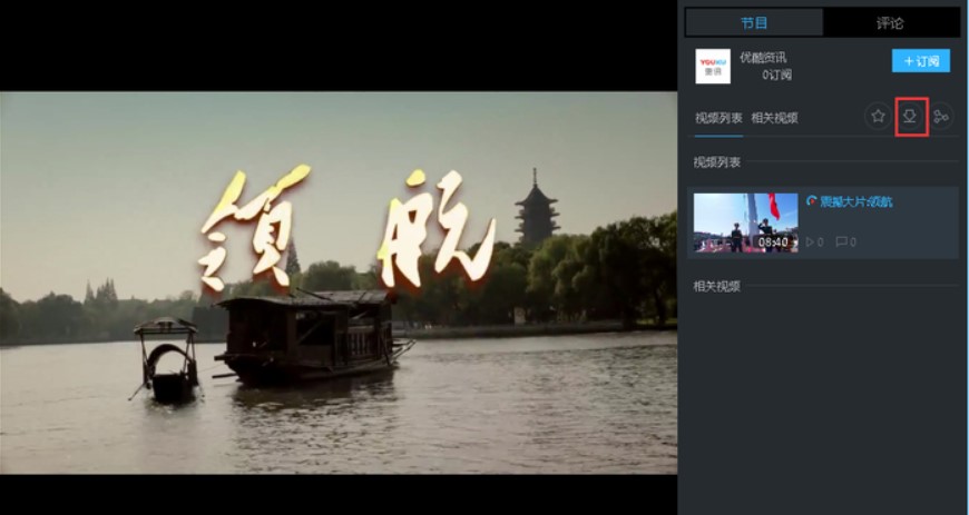 图：优酷