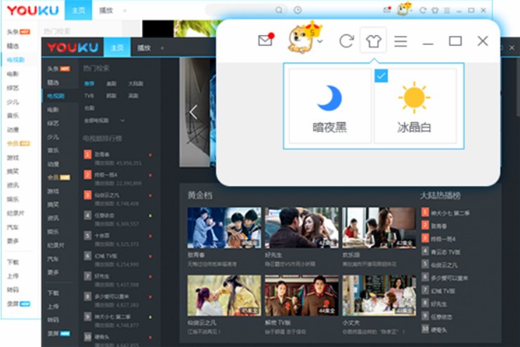 图：优酷