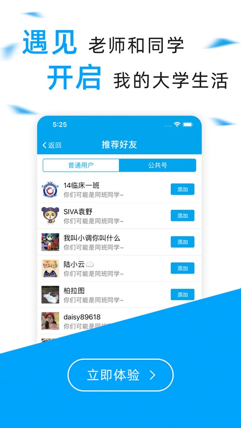 图：易班