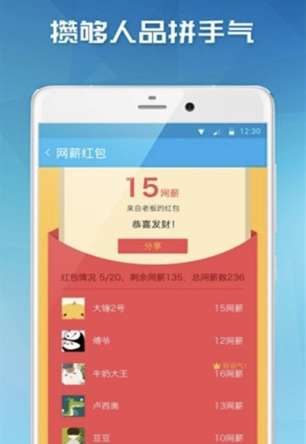 图：易班