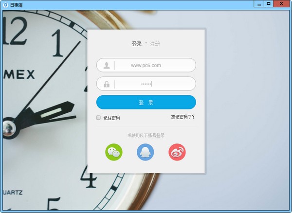 图：日事清