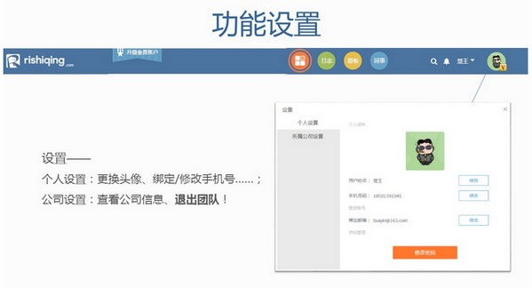 图：日事清