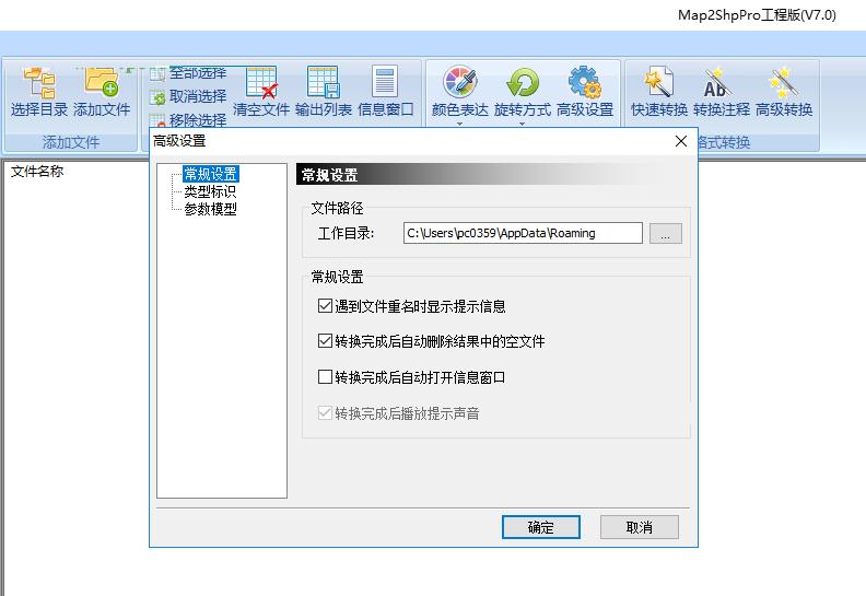图：Map2ShpPro