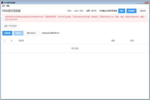 图：NCM转换器