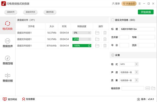 图：NCM转换器