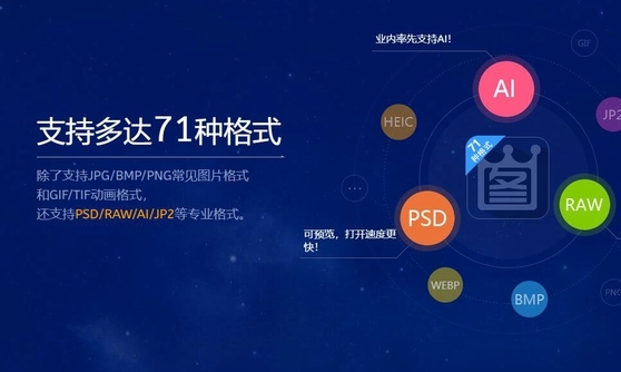 图：2345看图王