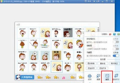 图：2345看图王