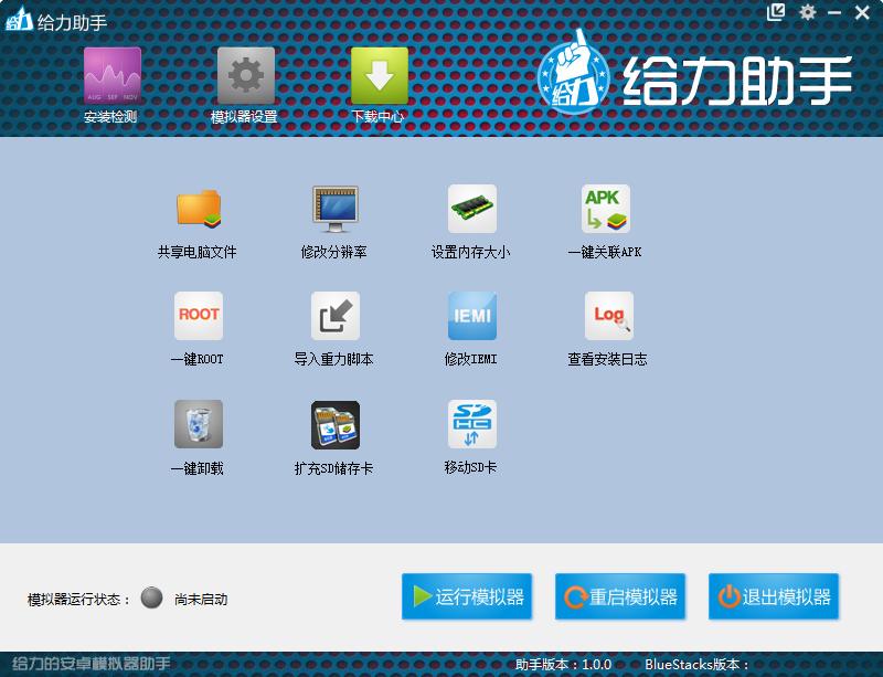 图：蓝手指给力助手