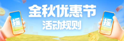 2022支付宝金秋红包可以叠加使用吗 2022最新金秋红包一次可以用几个[多图]图片2
