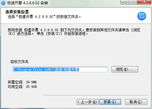 图：极速开票