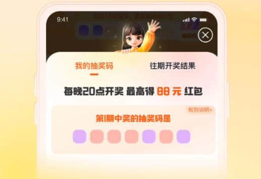 支付宝翻一翻抽奖码大全 翻一翻抽奖码颜色规律[多图]图片2