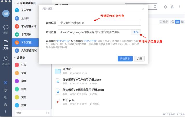 图：够快云库