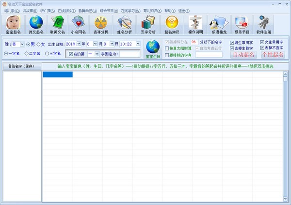 图：名动天下