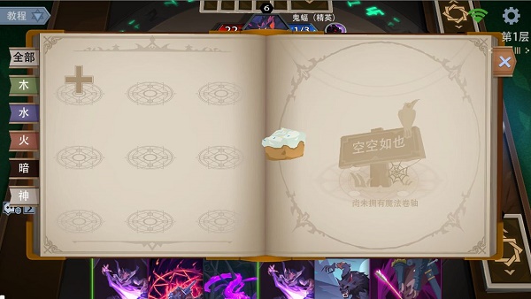 图：恶魔秘境与恶魔之间的斗争艰苦而危险蛋糕位置策略