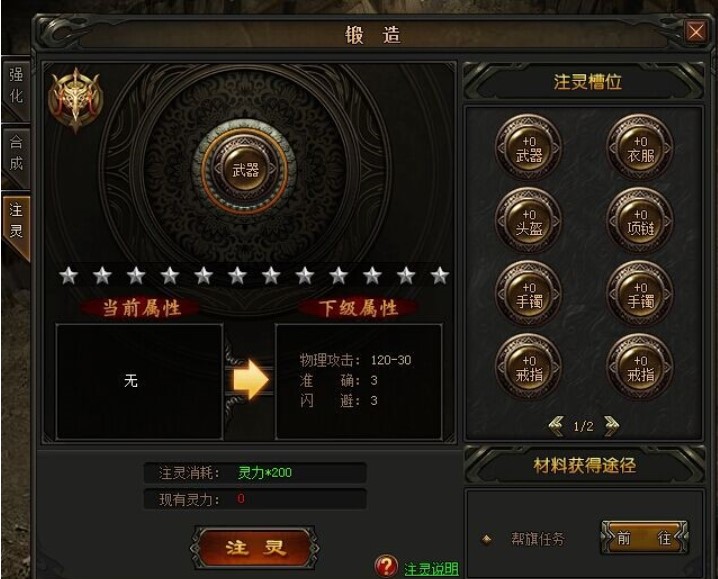 图：新浪散人传说辅助工具