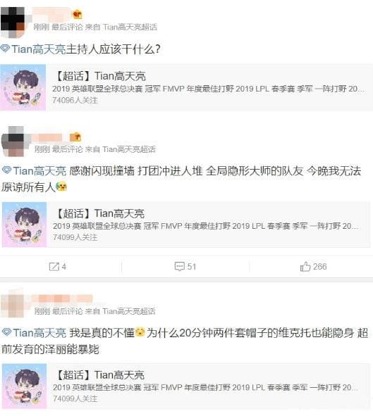 图：小天粉丝超话怒冲阿水！WE提前开启冬转