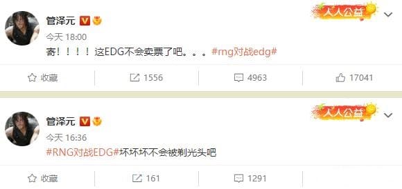 图：小天粉丝超话怒冲阿水！WE提前开启冬转