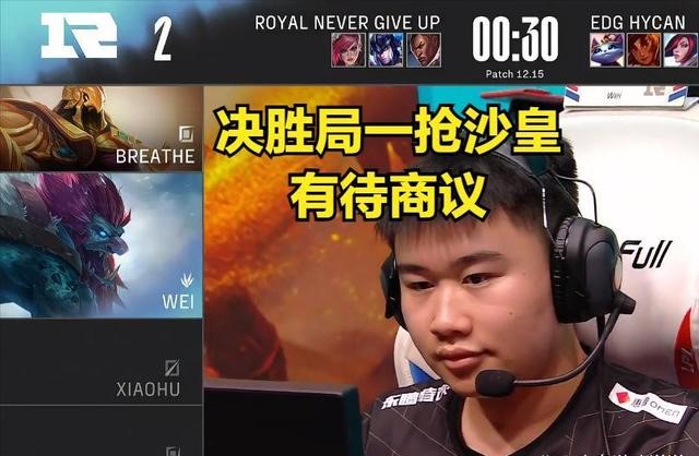 图：RNG会成为S12的门票守门员吗？明日生死战成关键，GALA急需觉醒