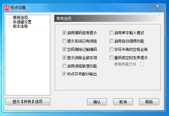 图：极点五笔