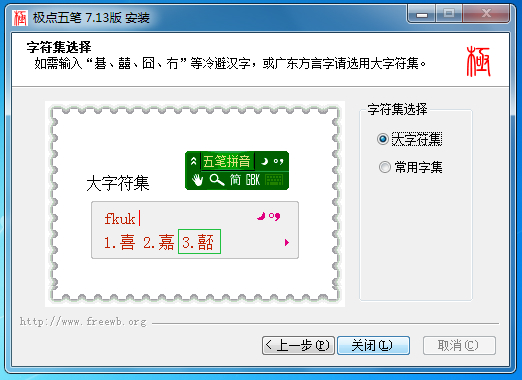 图：极点五笔
