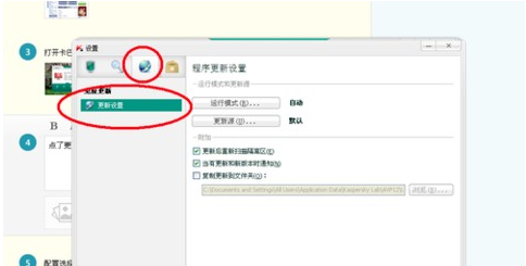 图：卡巴斯基的问题和解决方式