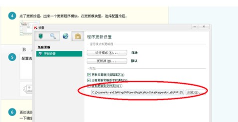 图：卡巴斯基的问题和解决方式