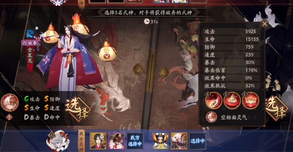 图：阴阳师百鬼奕9.2高胜率体系推荐