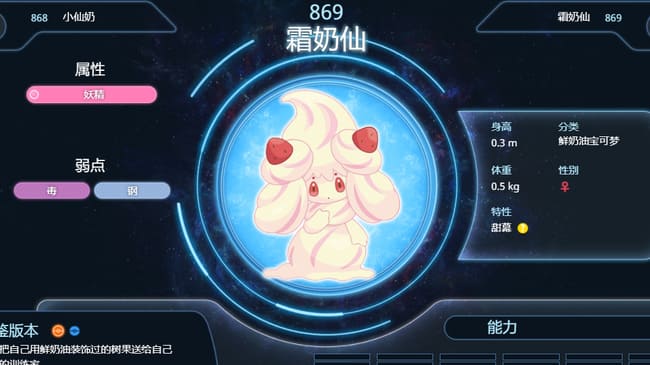 图：精灵宝可梦究极绿宝石烈咬陆鲨打法攻略