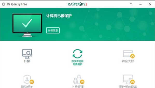 图：卡巴斯基