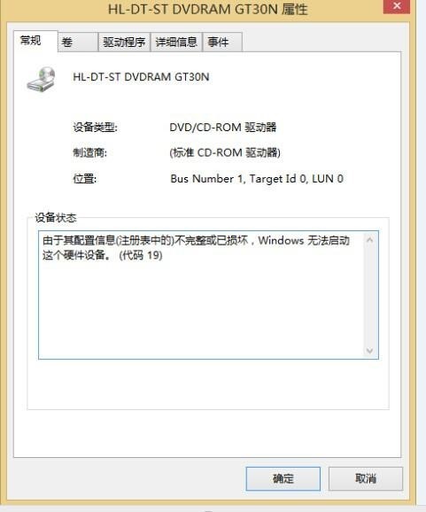 图：万能光驱驱动如何修复