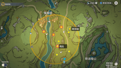 图：原神秘宝迷踪第四天藏宝点位置攻略