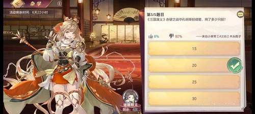 图：三国志幻想大陆汲汲与学杂学答案攻略