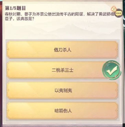 图：三国志幻想大陆博览群书答案大全