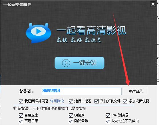 图：一起看吧播放器