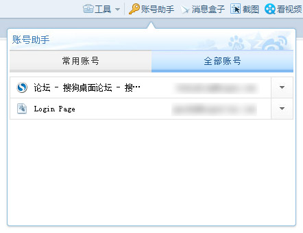 图：搜狗高速浏览器