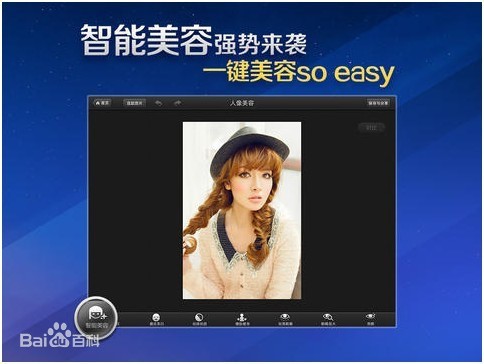 图：美图秀秀