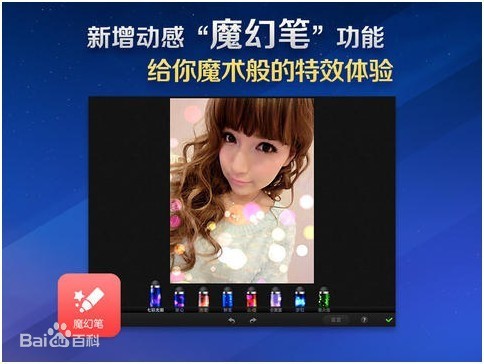 图：美图秀秀