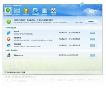 图：金山卫士功能介绍和使用方式