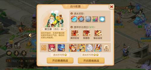 图：梦幻西游手游妙法试炼第五章攻略