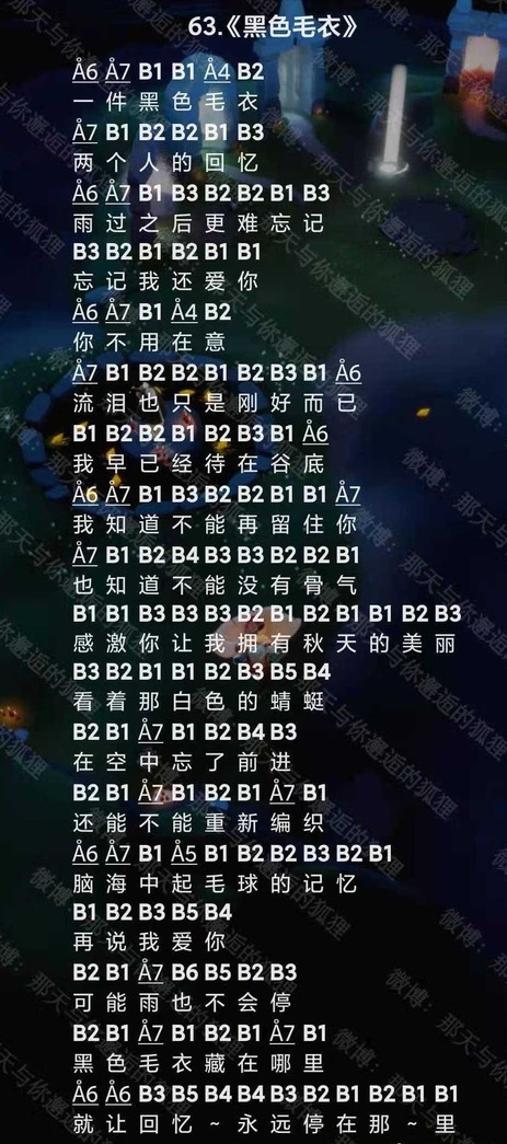 图：光遇黑色毛衣乐谱