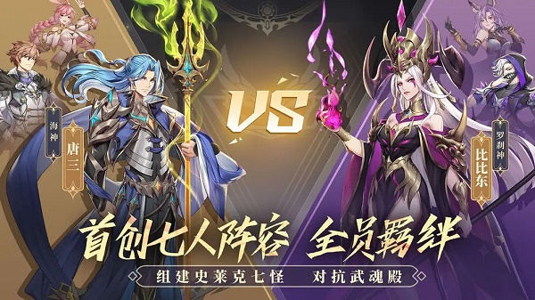图：斗罗大陆武魂觉醒角色强度排行2022