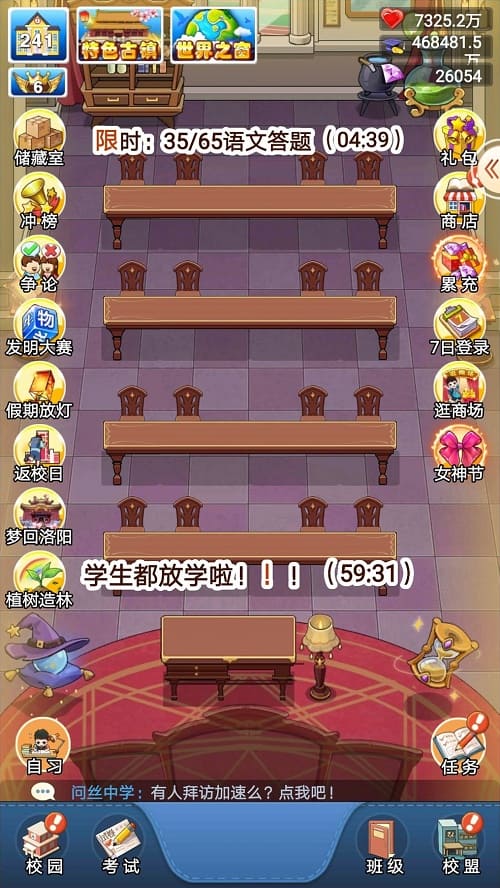 图：全民学霸1000钻石礼包码2022最新