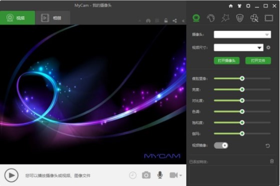 图：MyCam